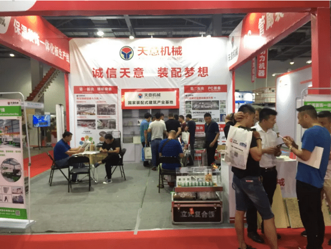 2018國際新墻材、新技術(shù)、新設備及配套產(chǎn)品展示展覽會開幕