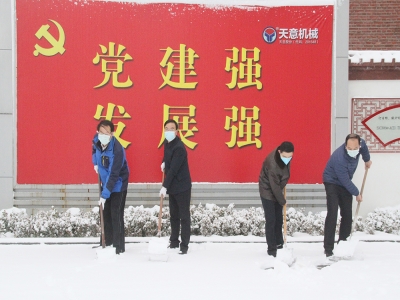 生態(tài)開工：初雪臨天意，瑞雪兆豐年，共迎春暖花開！