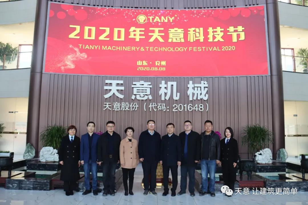 濟(jì)寧市住建局黨組成員、副局長趙羽一行蒞臨天意調(diào)研指導(dǎo)